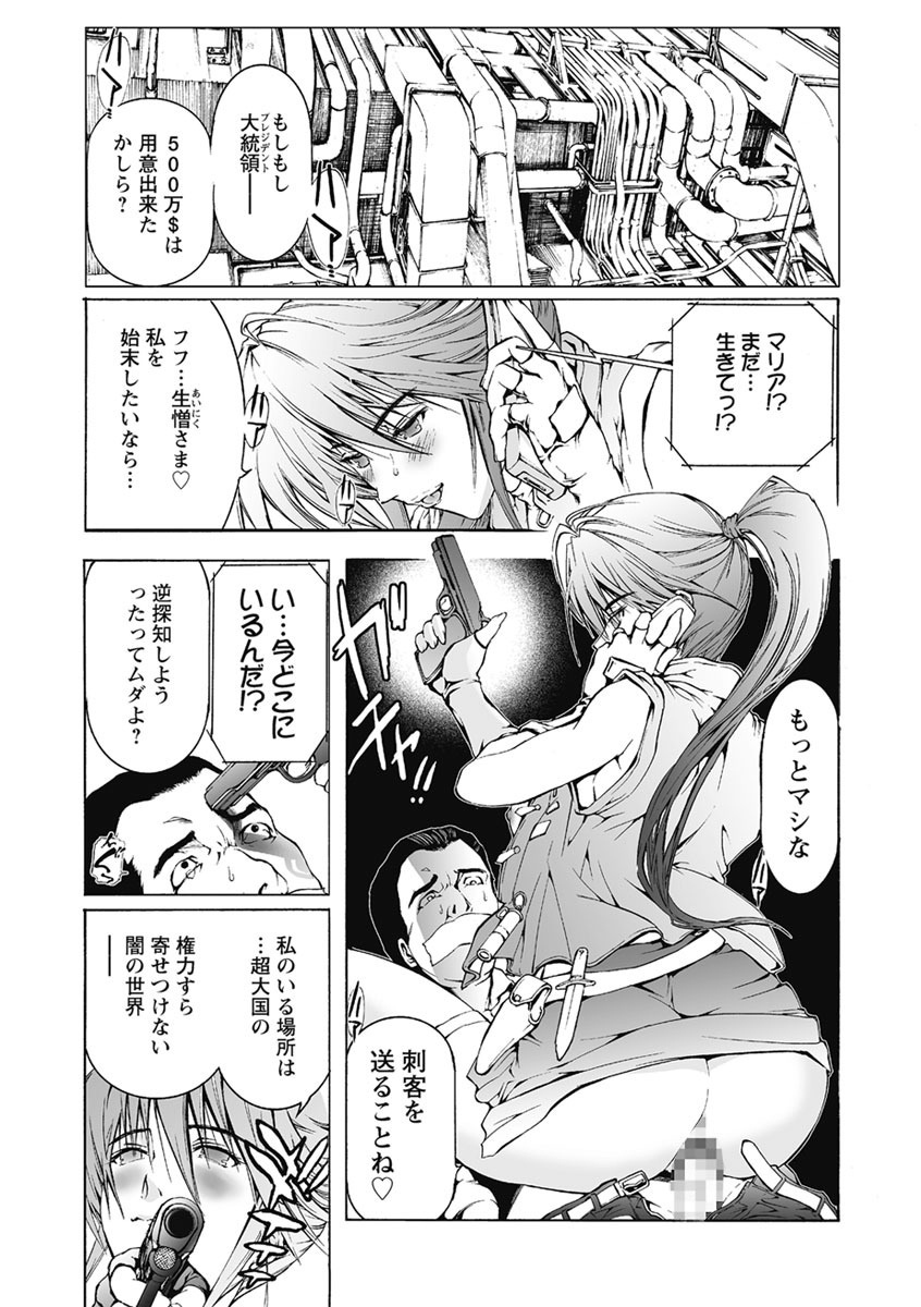 Dorei Choukyoushi SLAVE BREAKER page 5 full