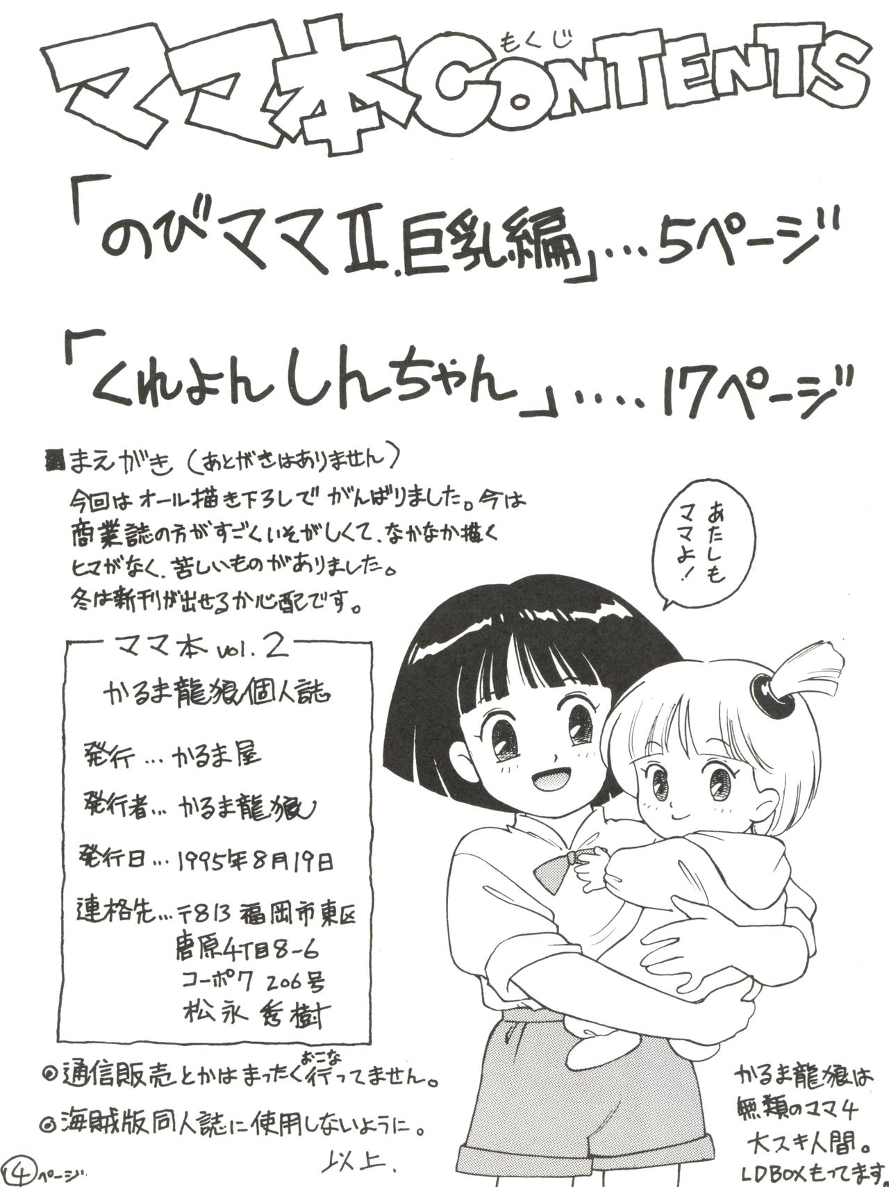 Mama Two! page 3 full