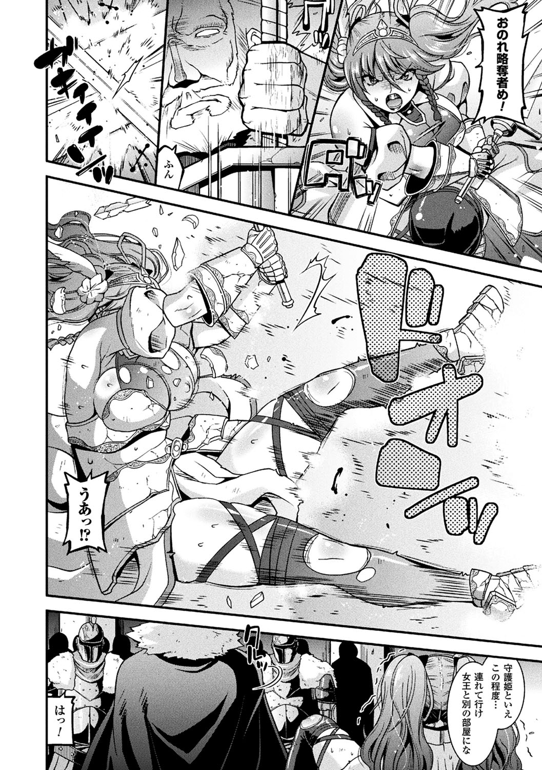 2D Comic Magazine Fukuro o Kabuserareta Sugata de Naburareru Heroine-tachi Vol. 1 page 6 full