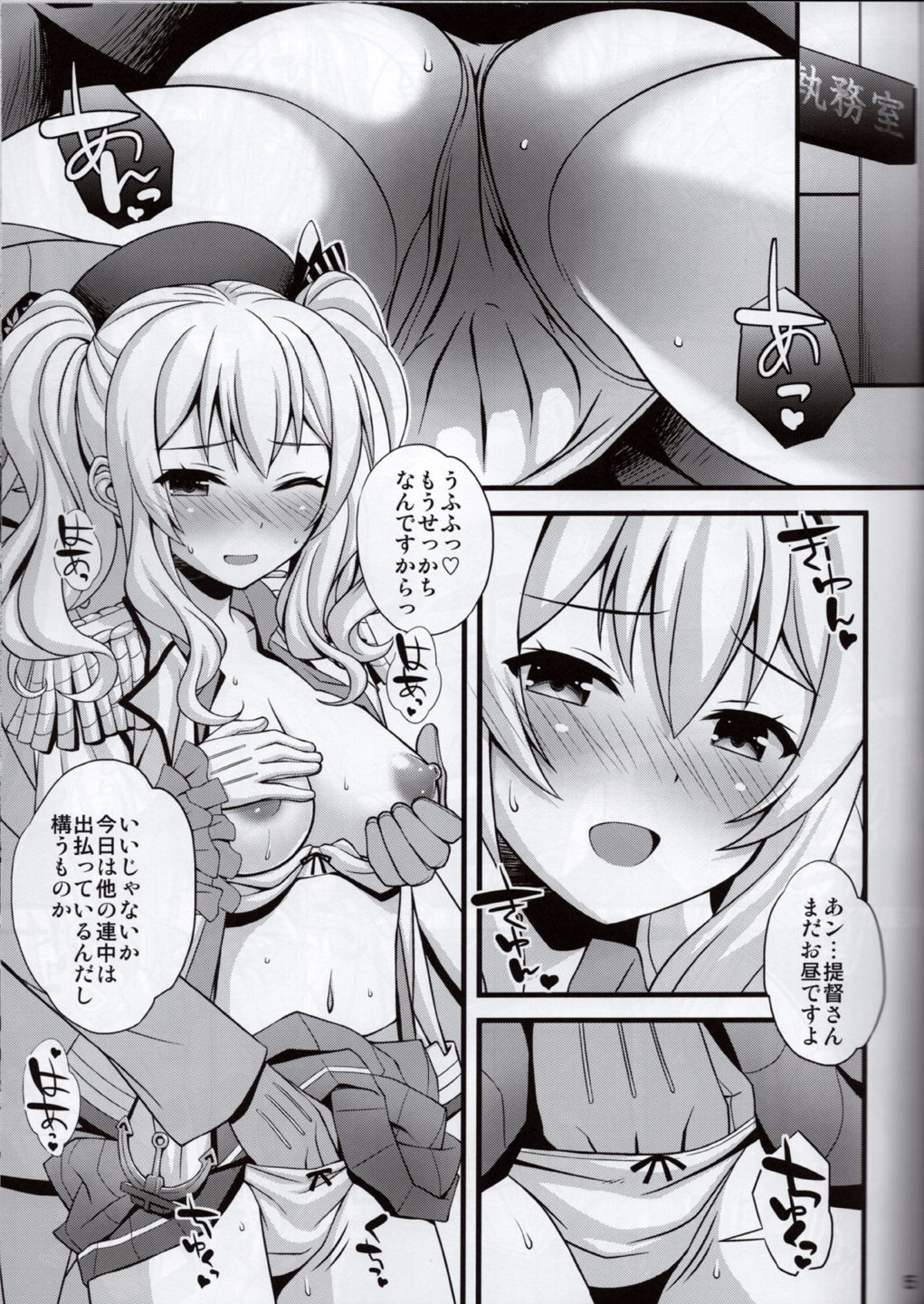 Ikenai Kashima-san page 4 full