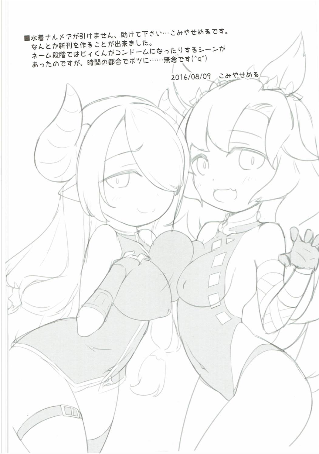 Onee-san ga Mama ni Natte Ageru! page 3 full