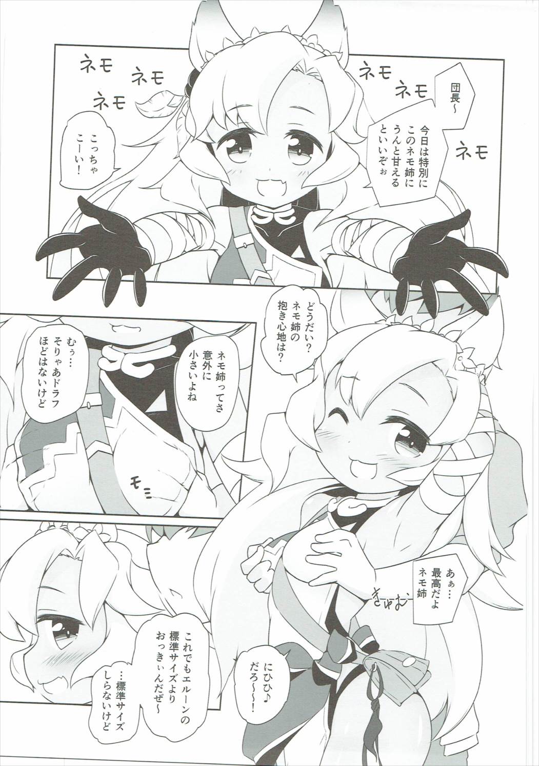 Onee-san ga Mama ni Natte Ageru! page 4 full