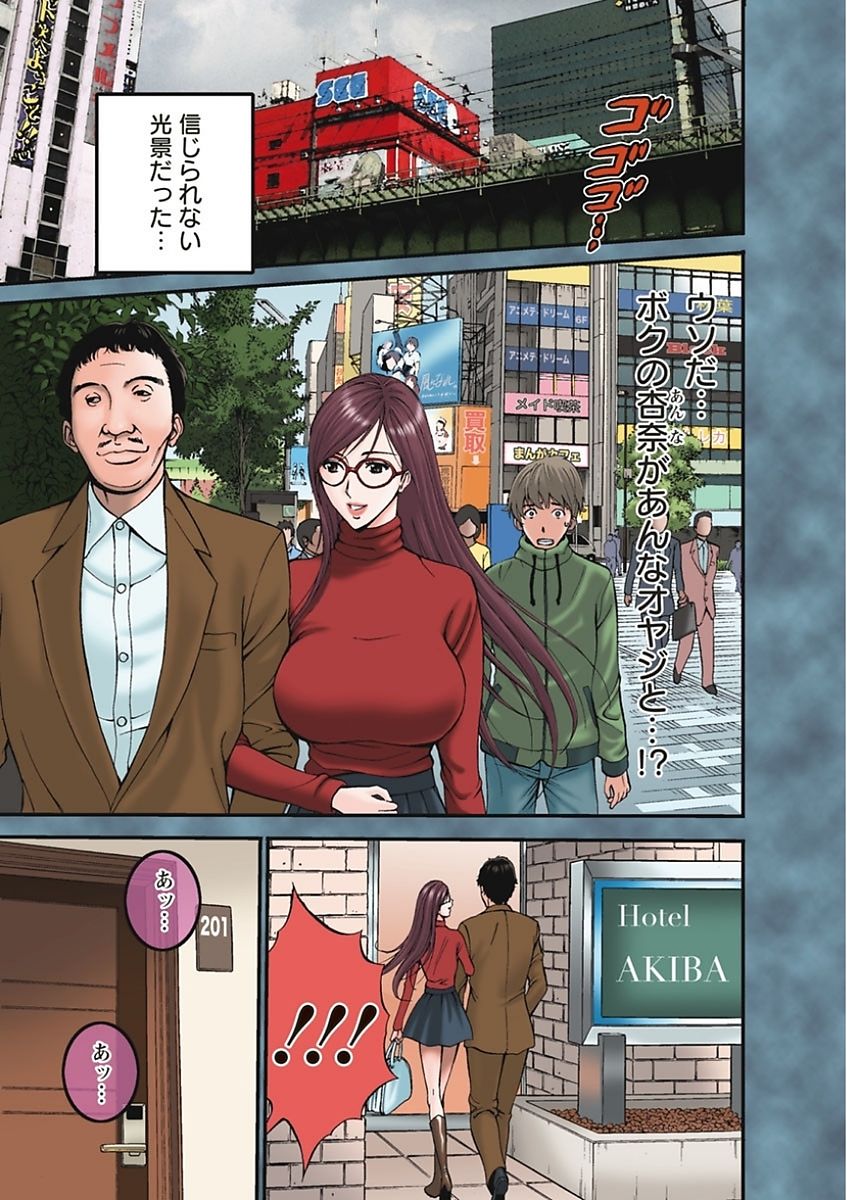 Seireki 2200 Nen no Ota page 3 full