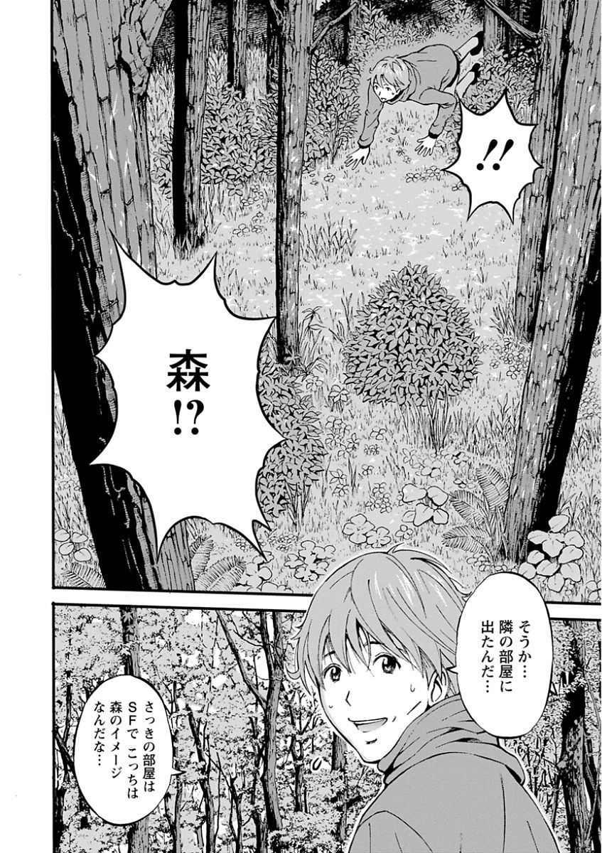 Seireki 2200 Nen no Ota page 8 full