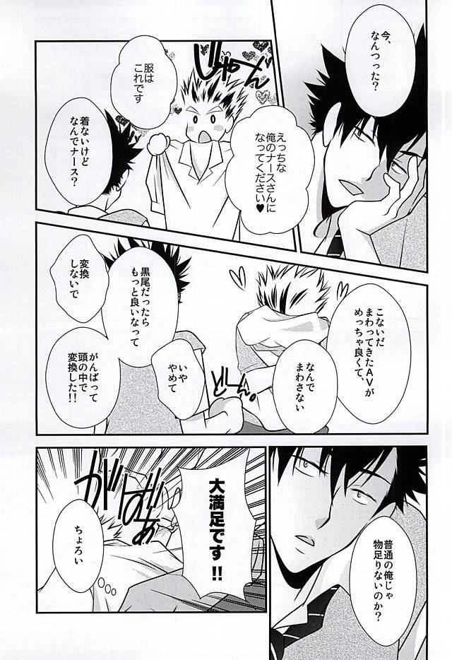 DK ga Josou Shite XX Suru Hon 2 page 2 full