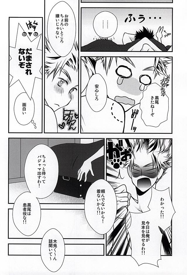 DK ga Josou Shite XX Suru Hon 2 page 3 full