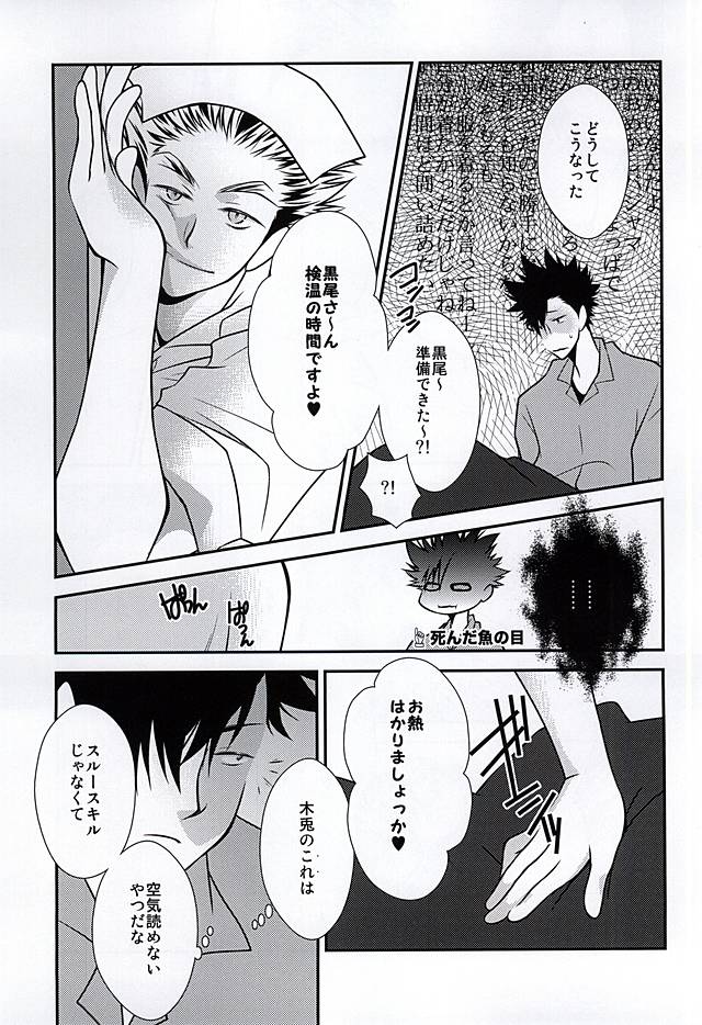 DK ga Josou Shite XX Suru Hon 2 page 4 full