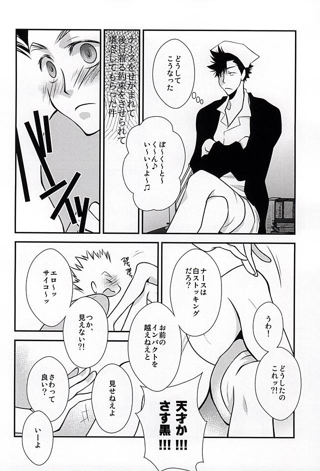 DK ga Josou Shite XX Suru Hon 2 page 7 full