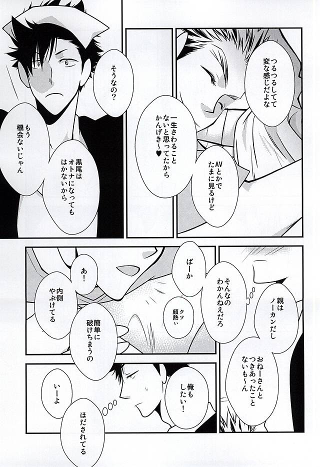 DK ga Josou Shite XX Suru Hon 2 page 8 full