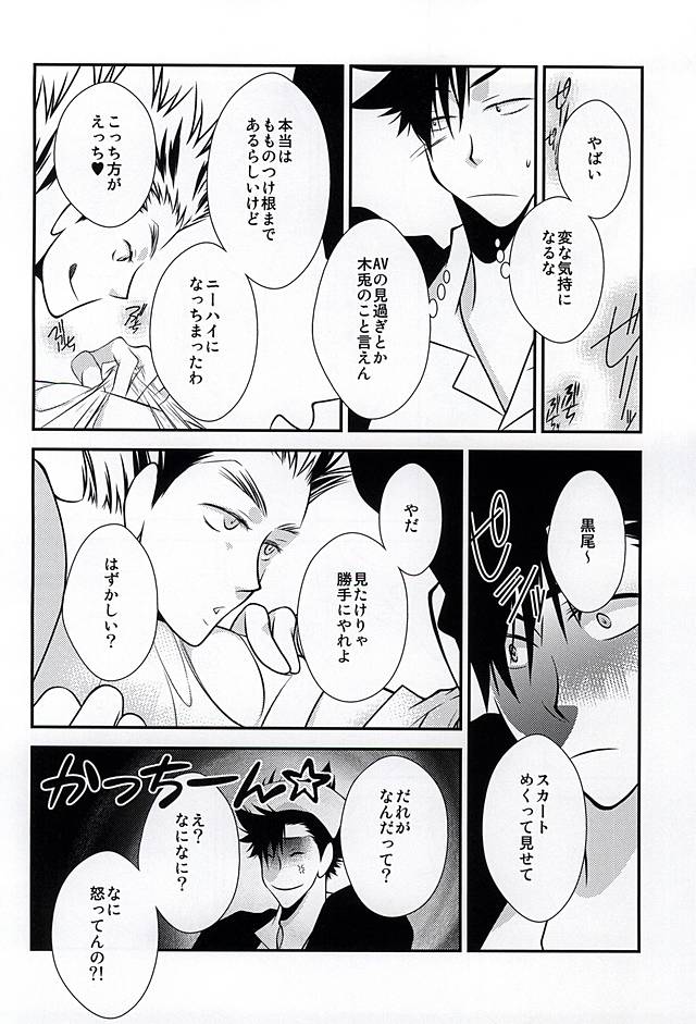 DK ga Josou Shite XX Suru Hon 2 page 9 full