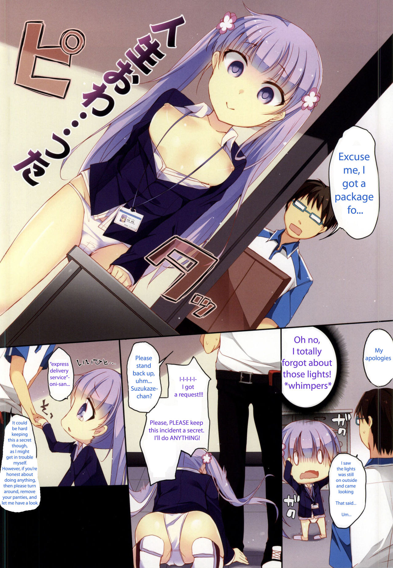 Game Gaisha no Shachiku-chan page 3 full