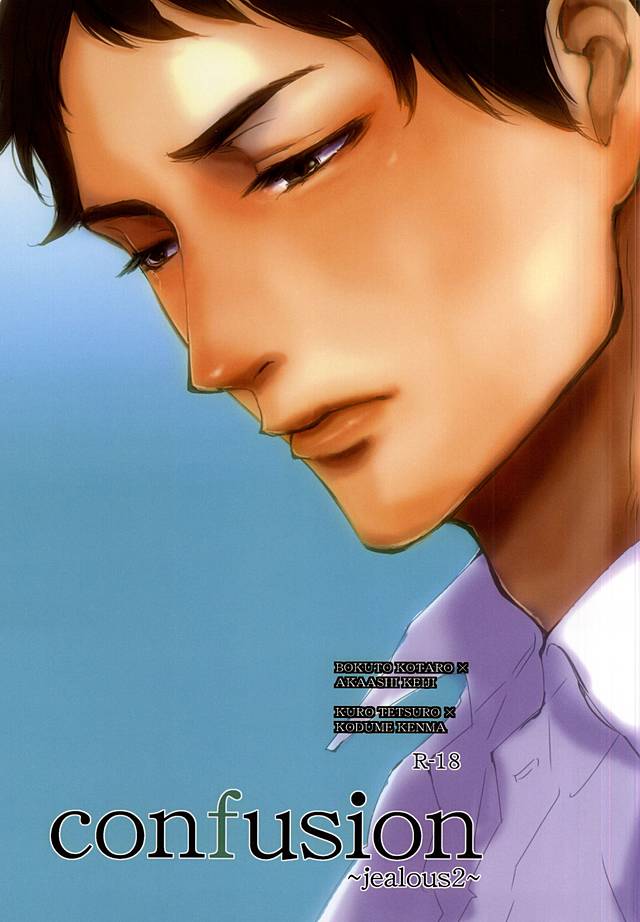 confusion ~jealous2~ page 1 full