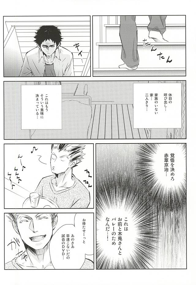 confusion ~jealous2~ page 10 full