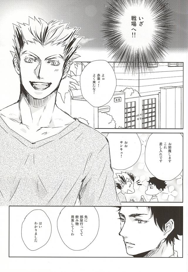 confusion ~jealous2~ page 9 full