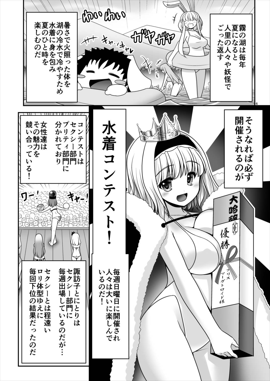 Hiyake Hada no Loli Domo page 5 full