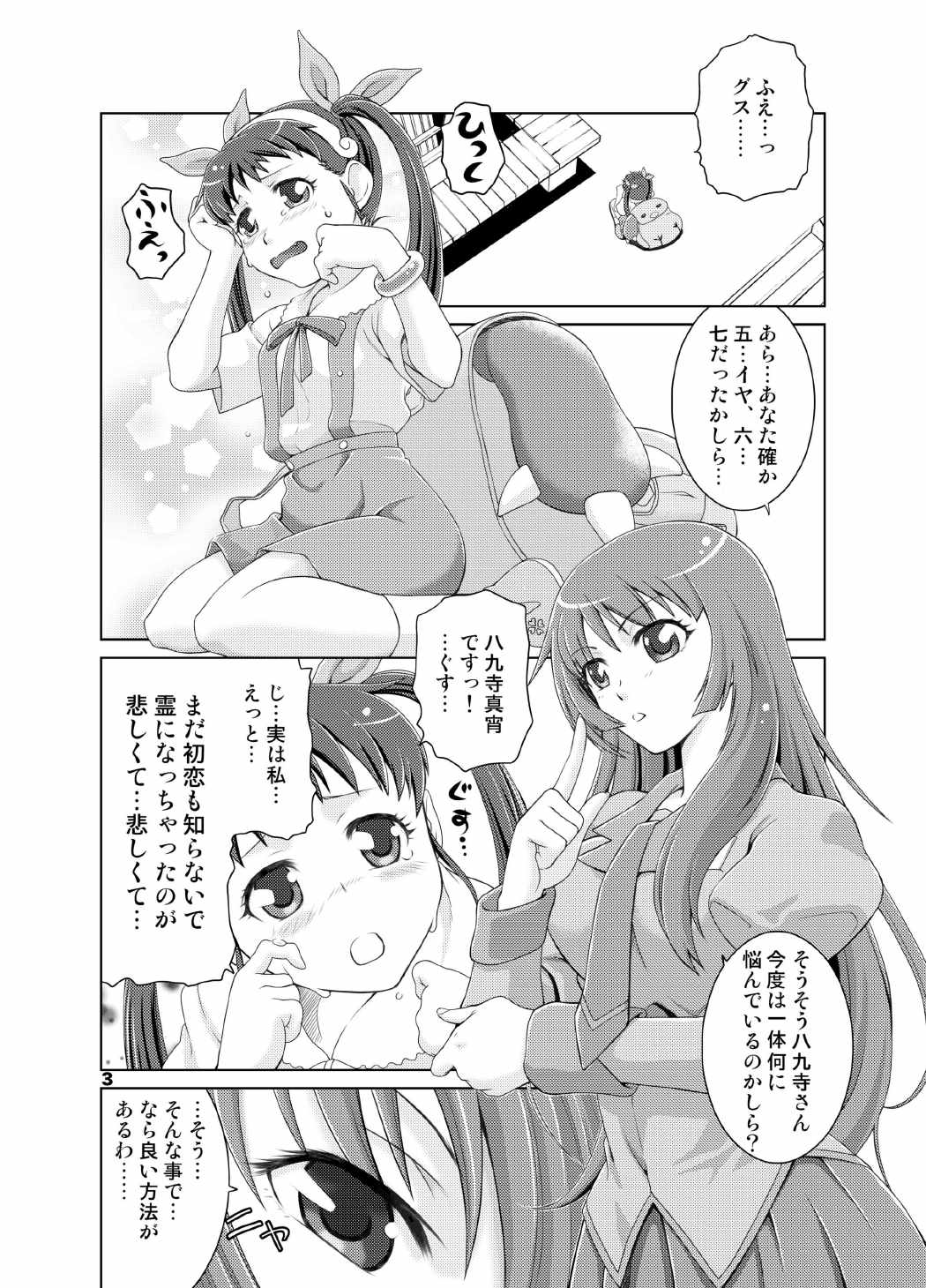 Crab x Maimai x Monkey page 2 full
