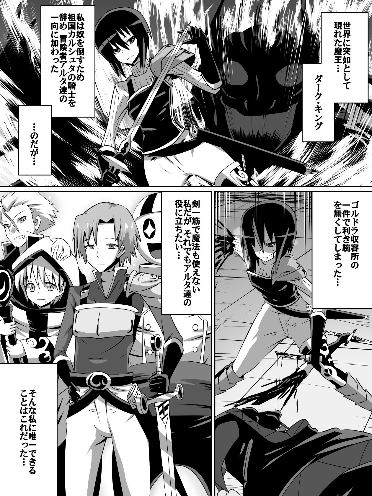 片腕の騎士ルシュカ本編 page 1 full