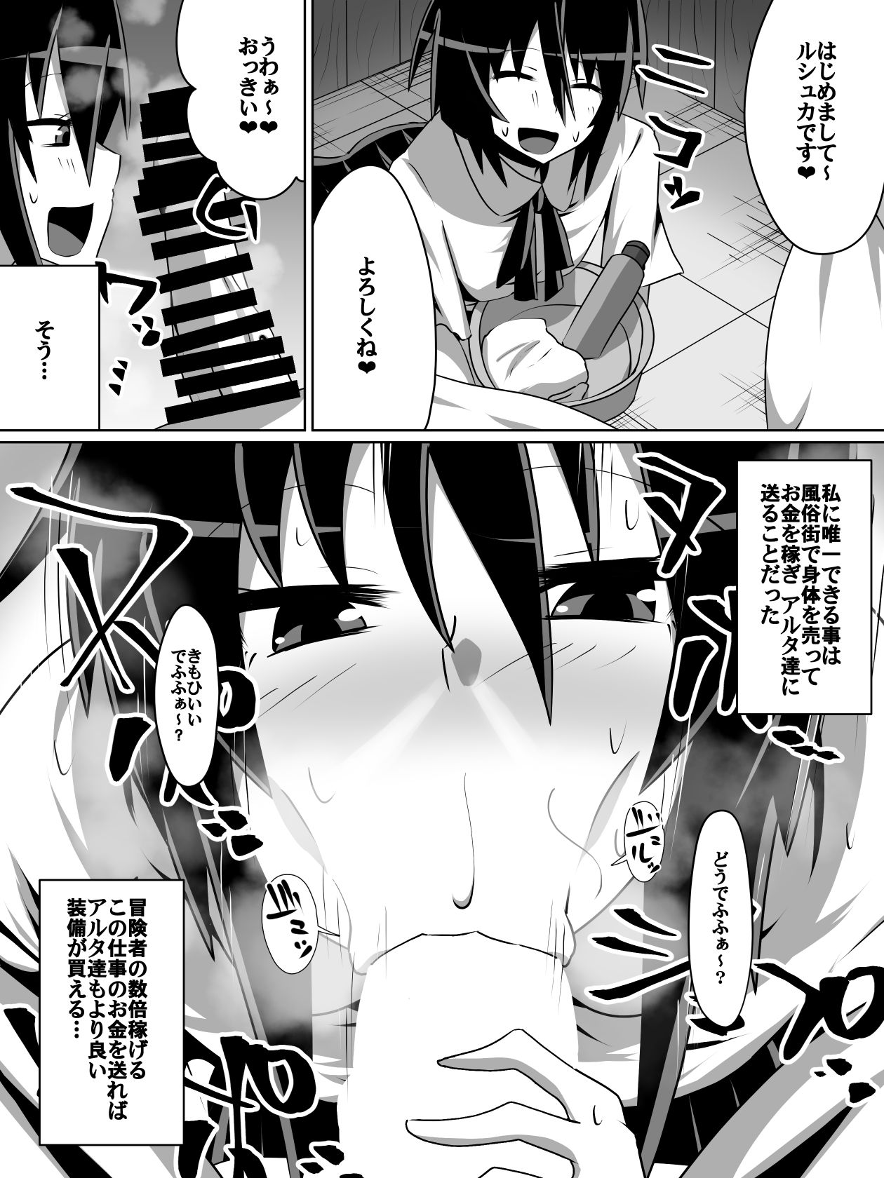 片腕の騎士ルシュカ本編 page 2 full