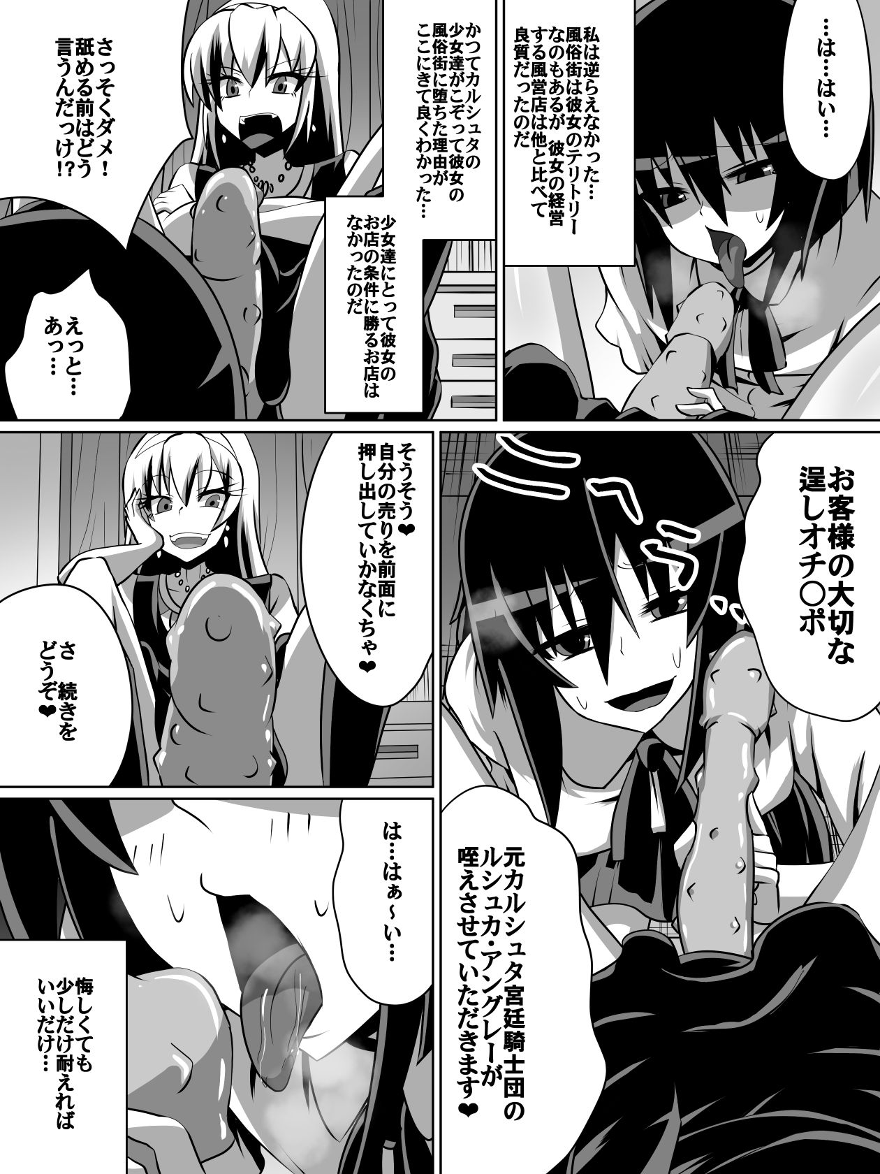 片腕の騎士ルシュカ本編 page 6 full