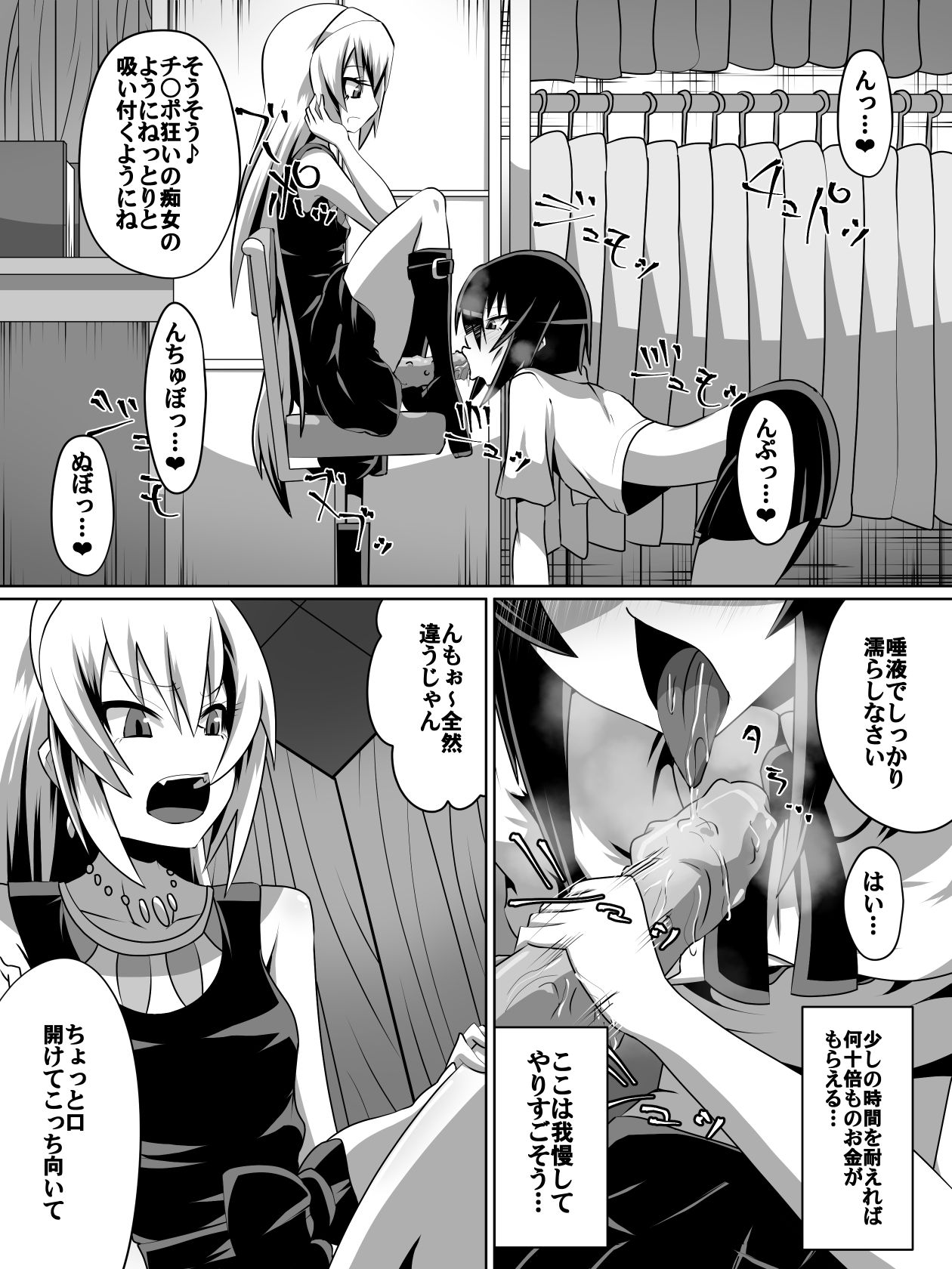 片腕の騎士ルシュカ本編 page 7 full