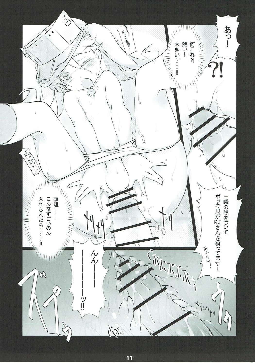 HsHs Sasete yo RJ-chan! page 10 full