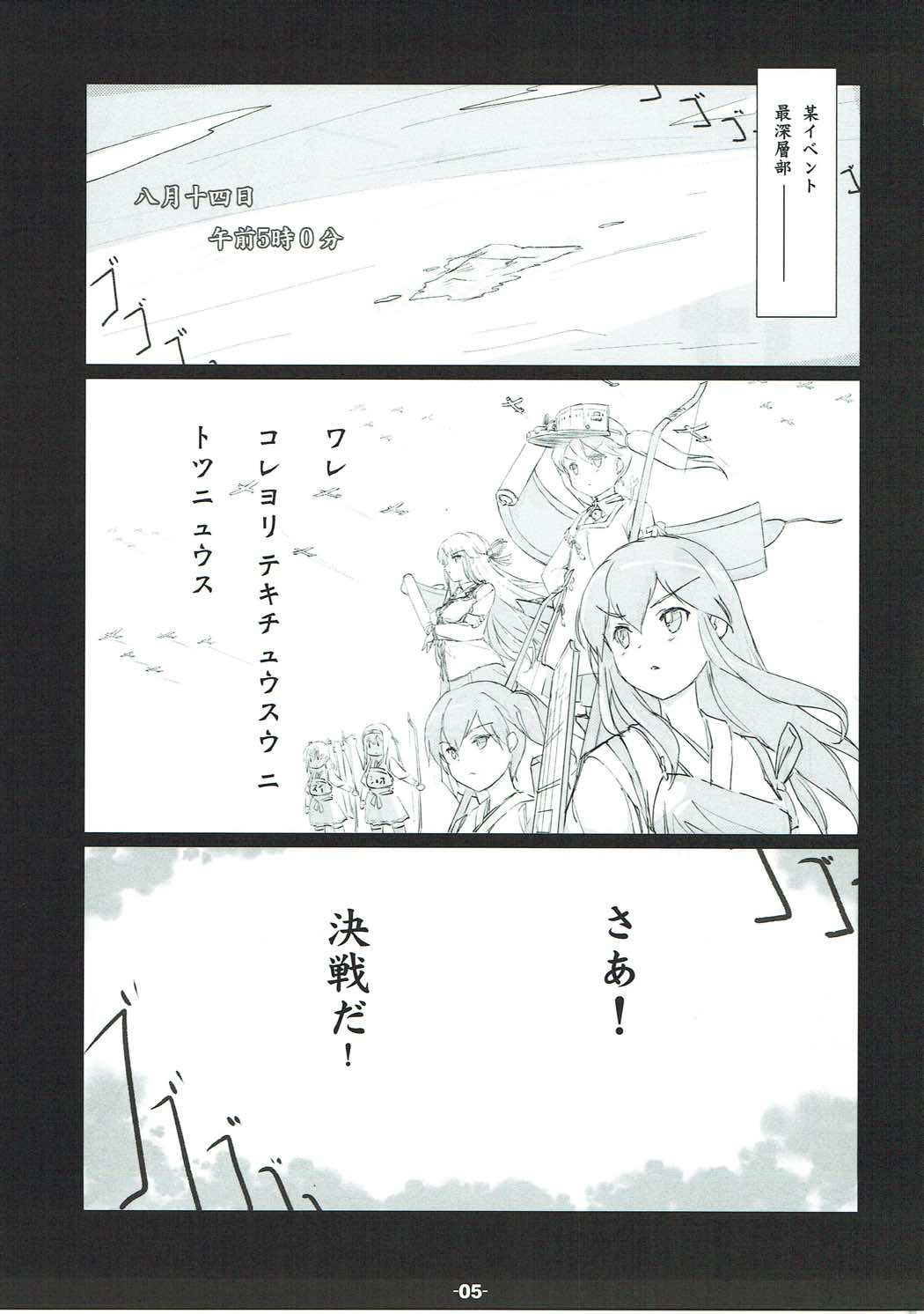 HsHs Sasete yo RJ-chan! page 4 full