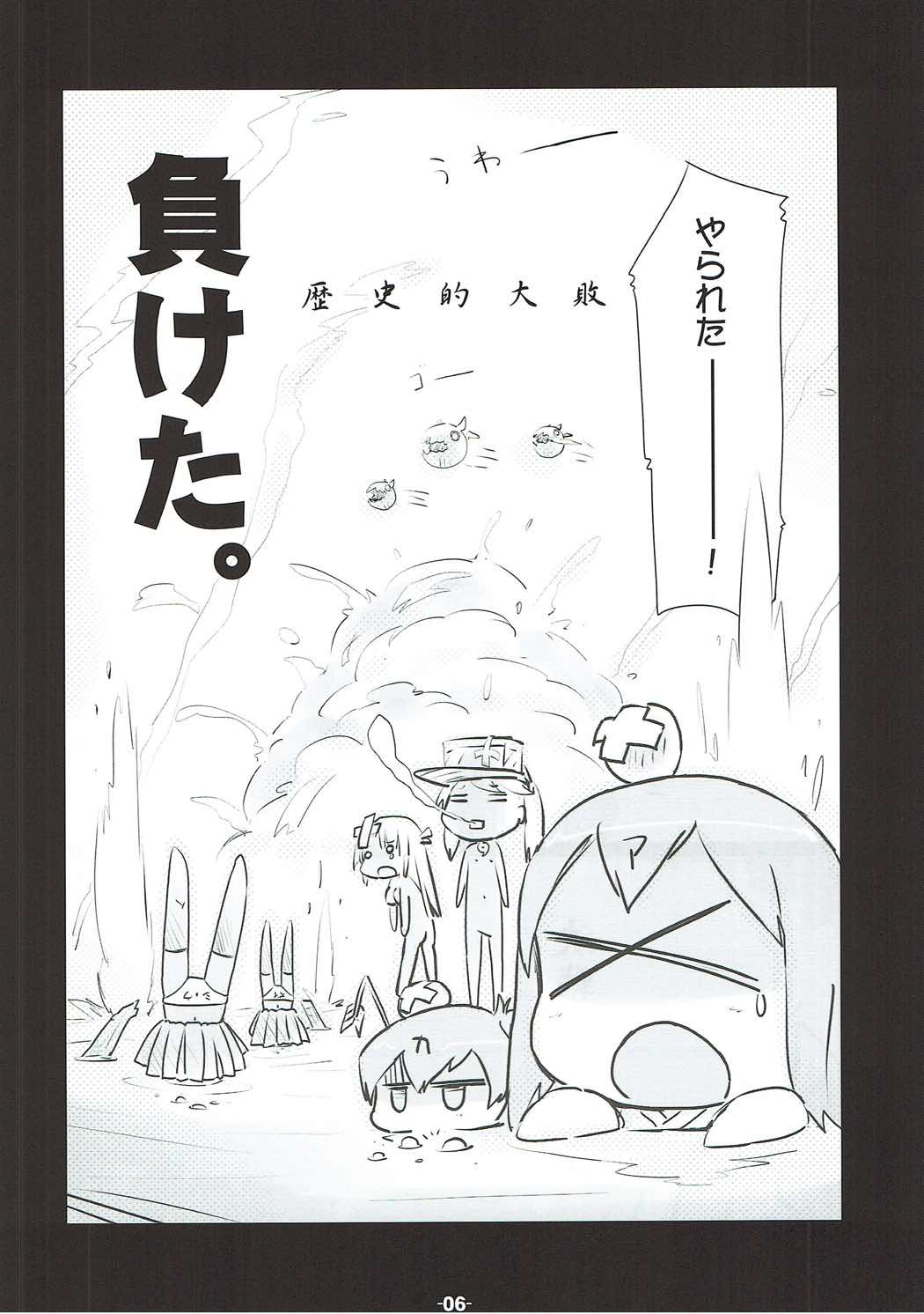 HsHs Sasete yo RJ-chan! page 5 full