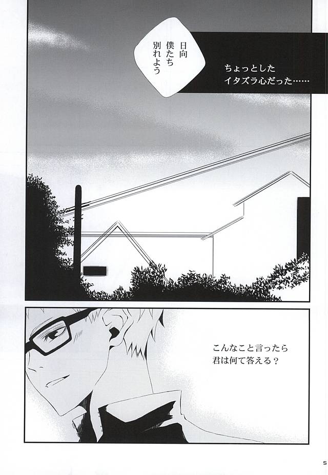 さよなら page 2 full