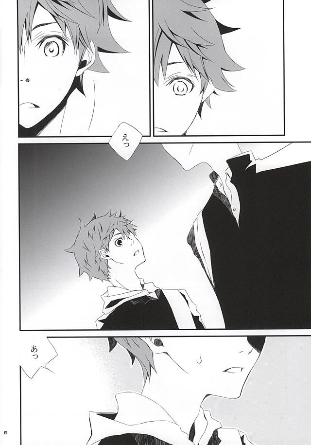 さよなら page 3 full