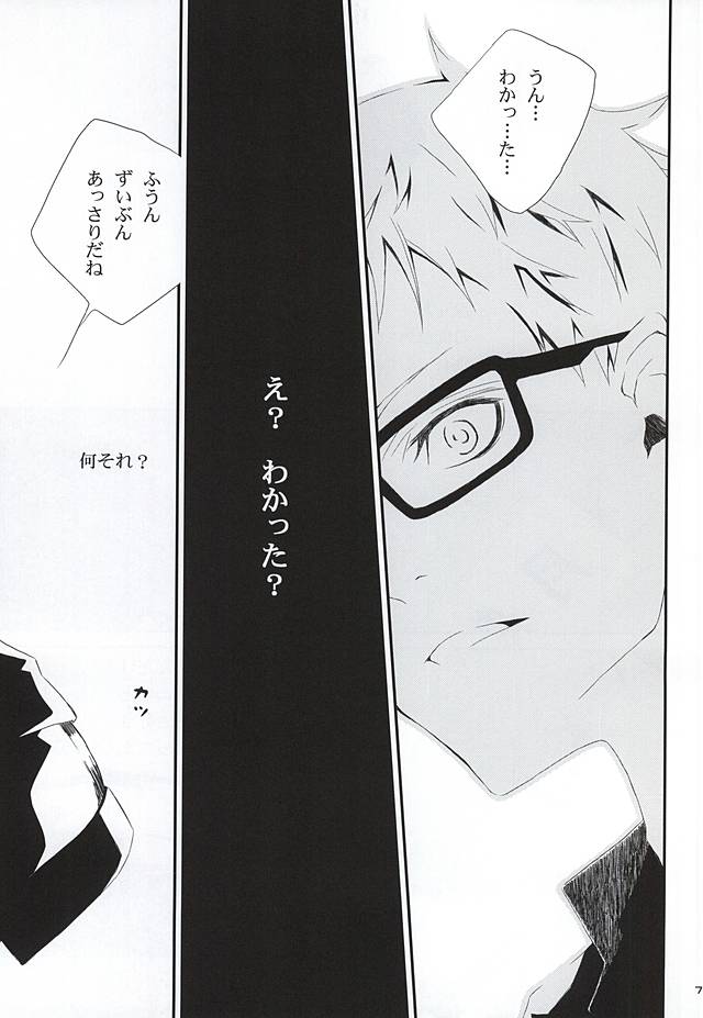 さよなら page 4 full