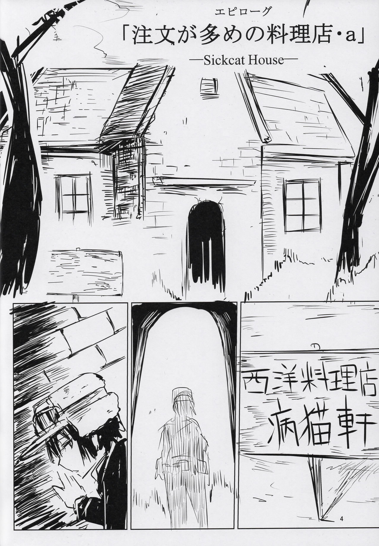 Kino no Tabi no Erohon III - the Erotic World page 3 full