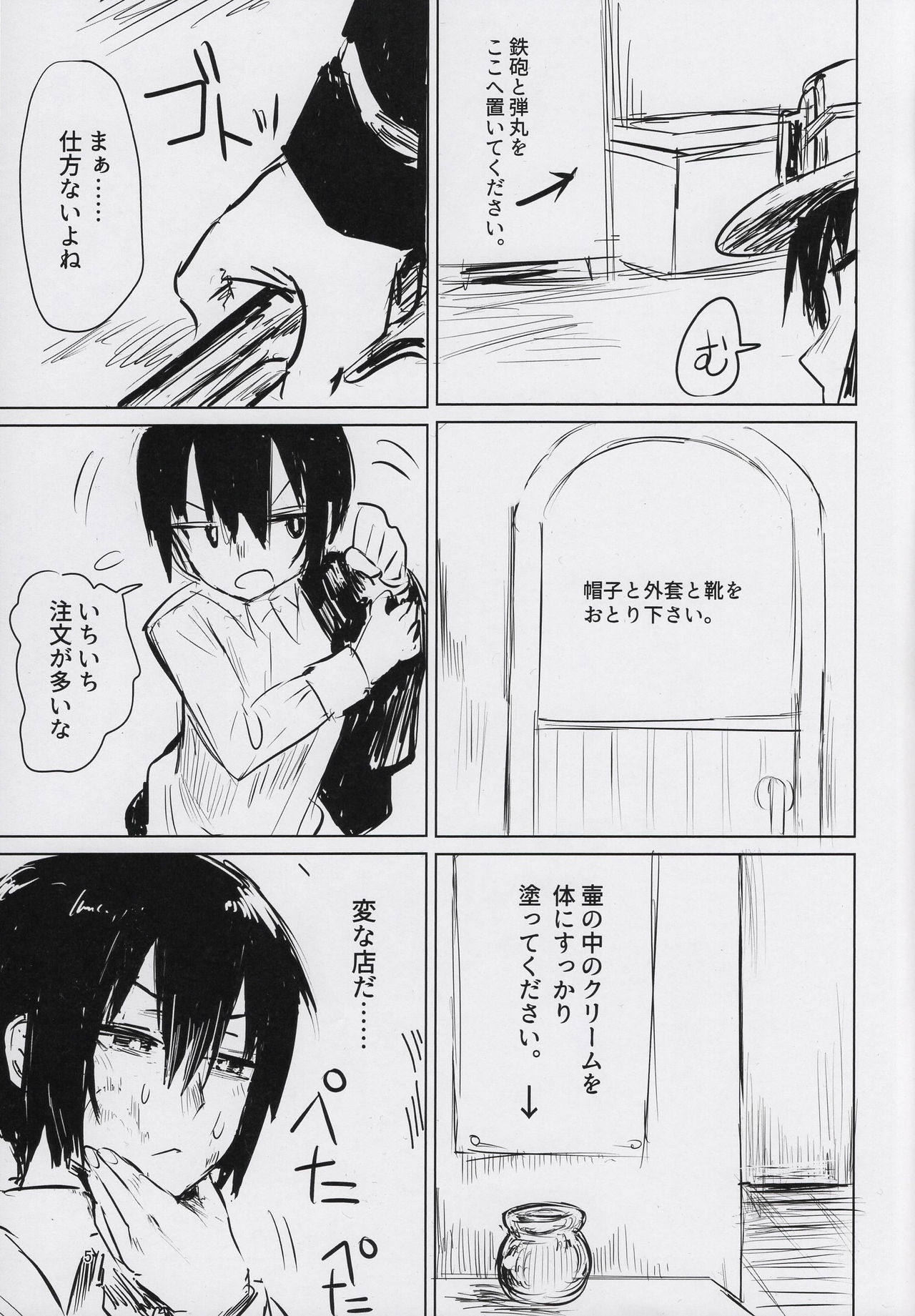 Kino no Tabi no Erohon III - the Erotic World page 4 full