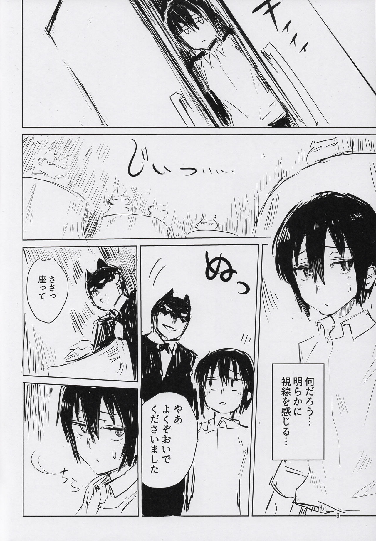 Kino no Tabi no Erohon III - the Erotic World page 5 full