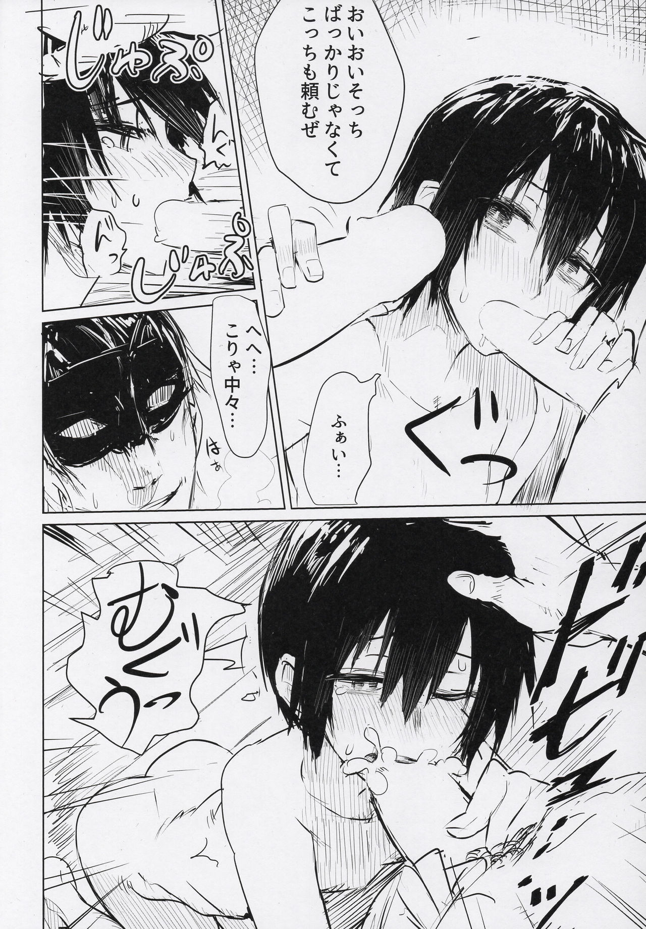 Kino no Tabi no Erohon III - the Erotic World page 9 full