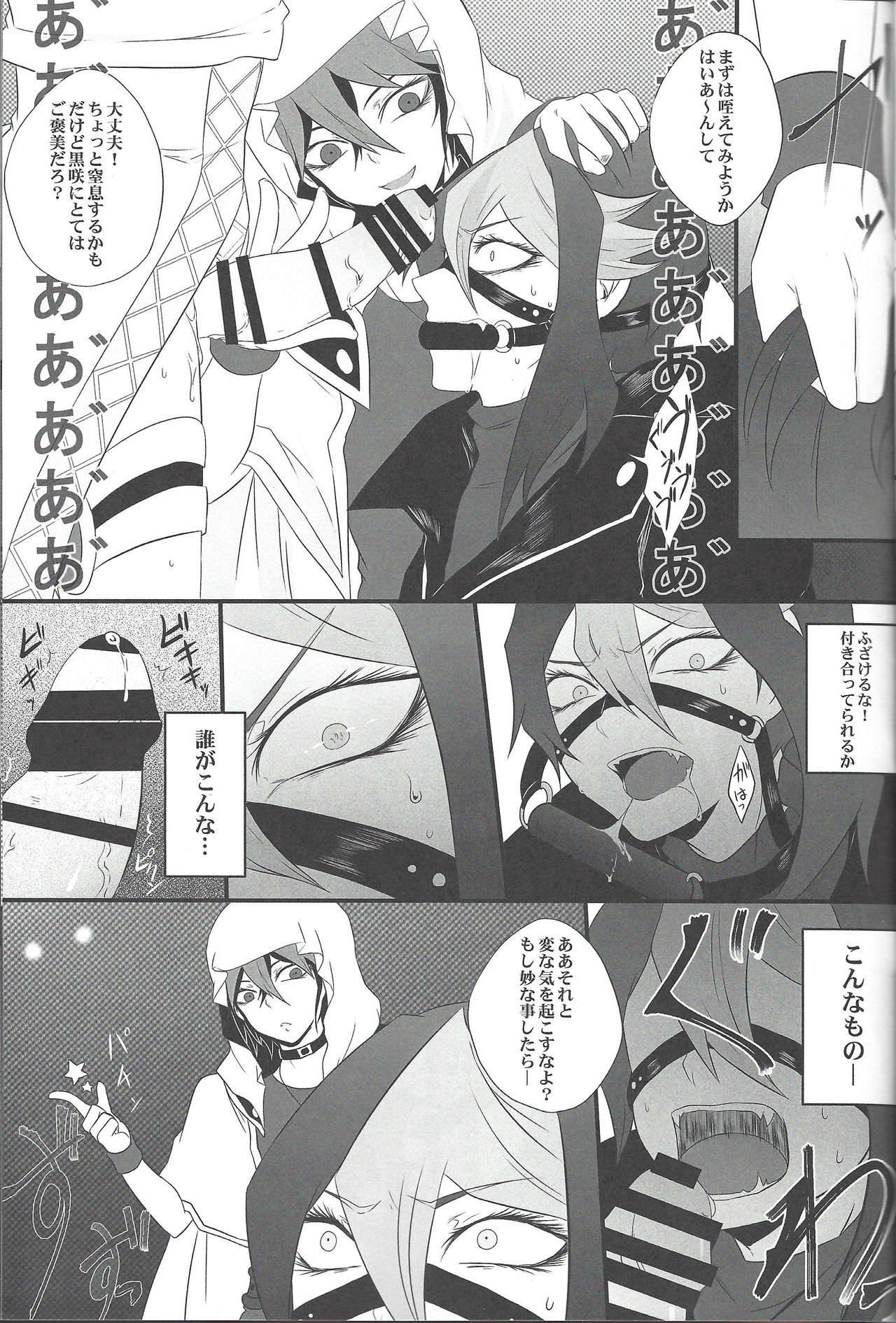 Unicorn Panic! page 10 full