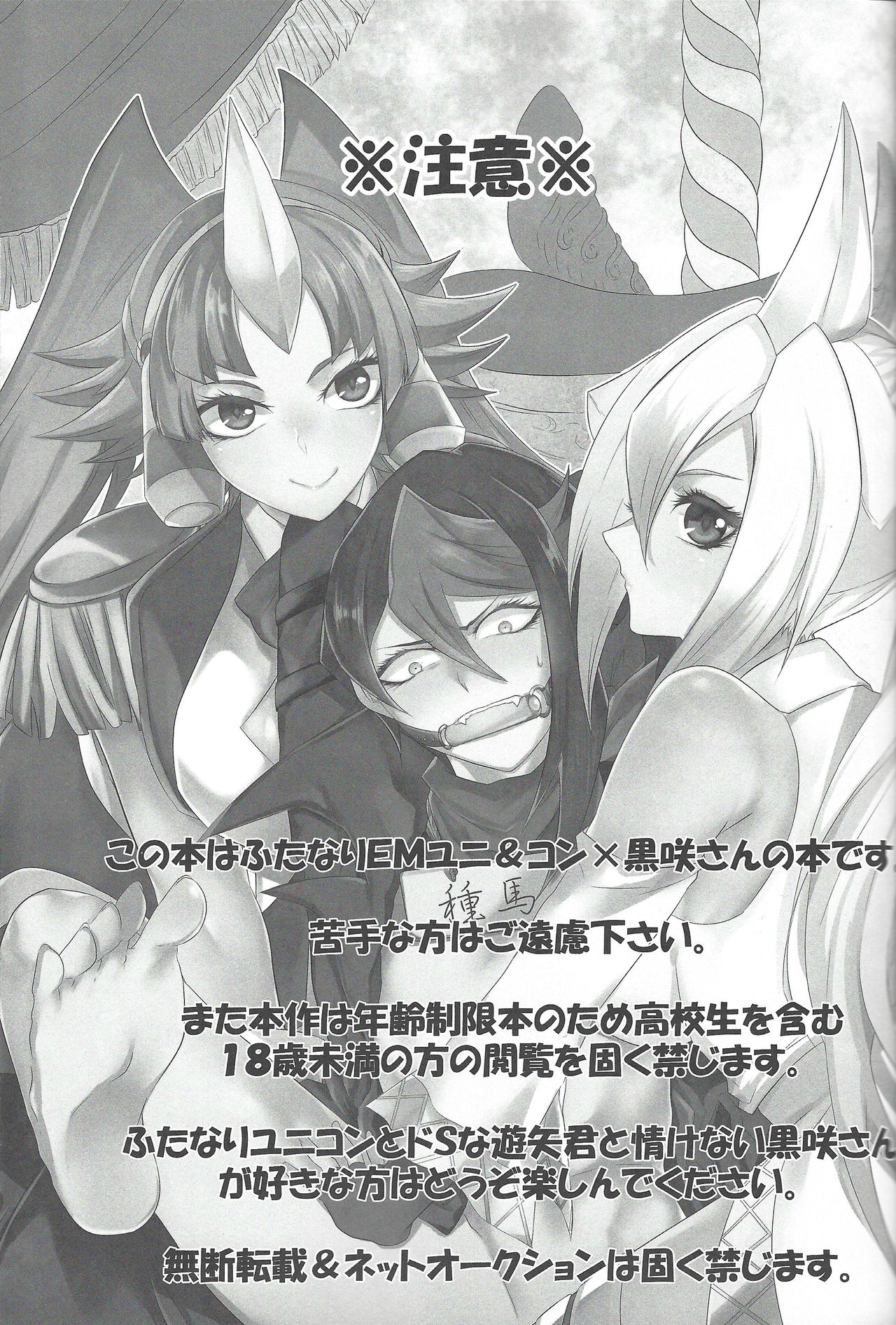 Unicorn Panic! page 2 full