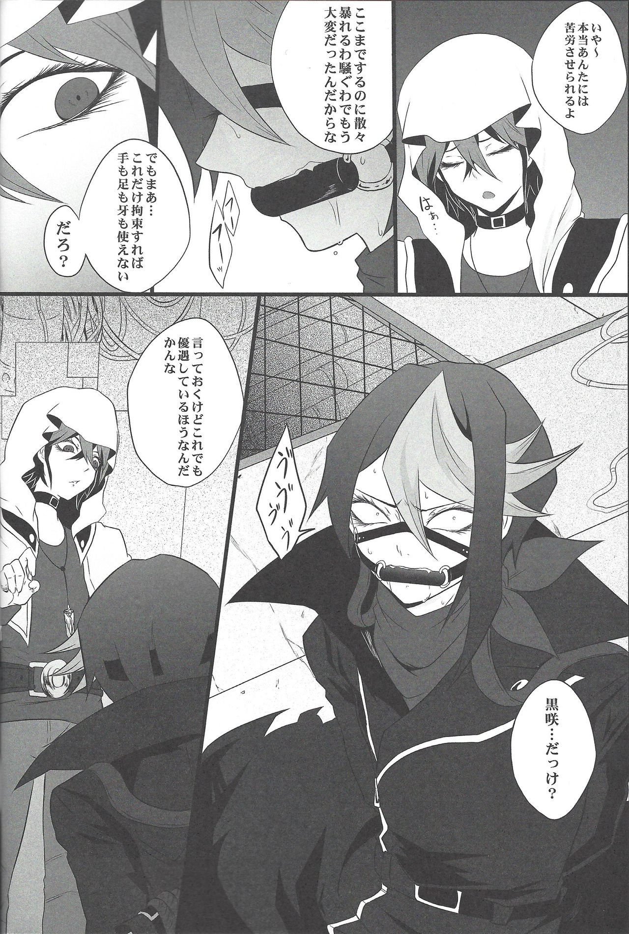 Unicorn Panic! page 5 full