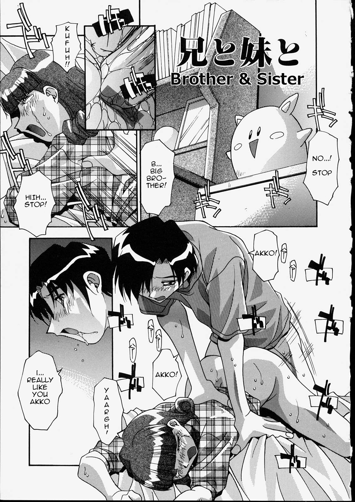 Ani to Imouto to | Brother & Sister page 2 full