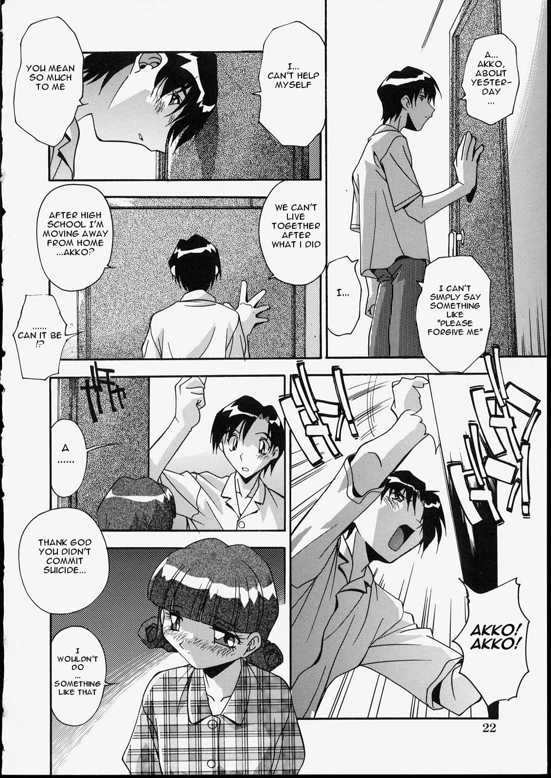 Ani to Imouto to | Brother & Sister page 7 full