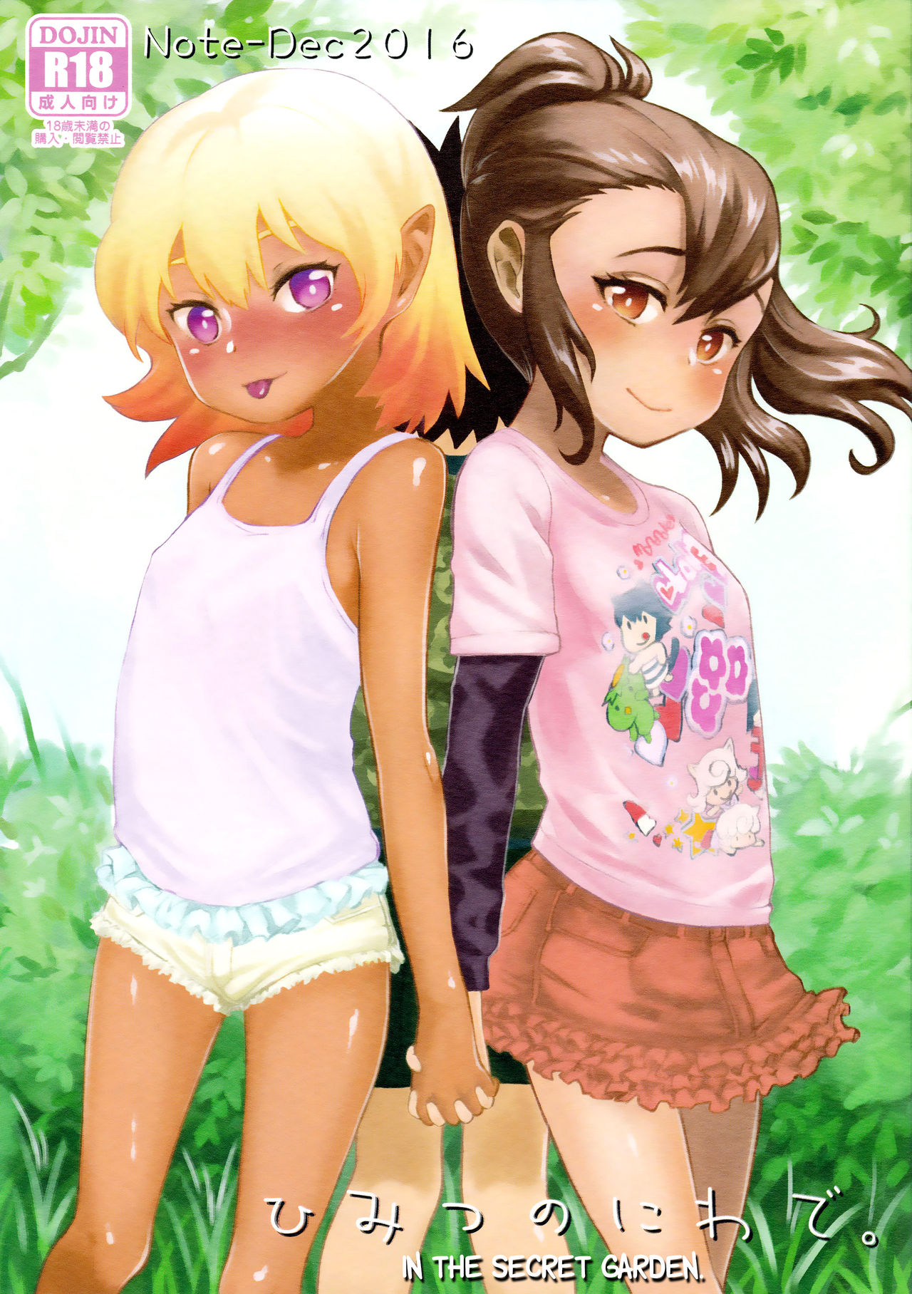 Note-Dec2016 page 1 full