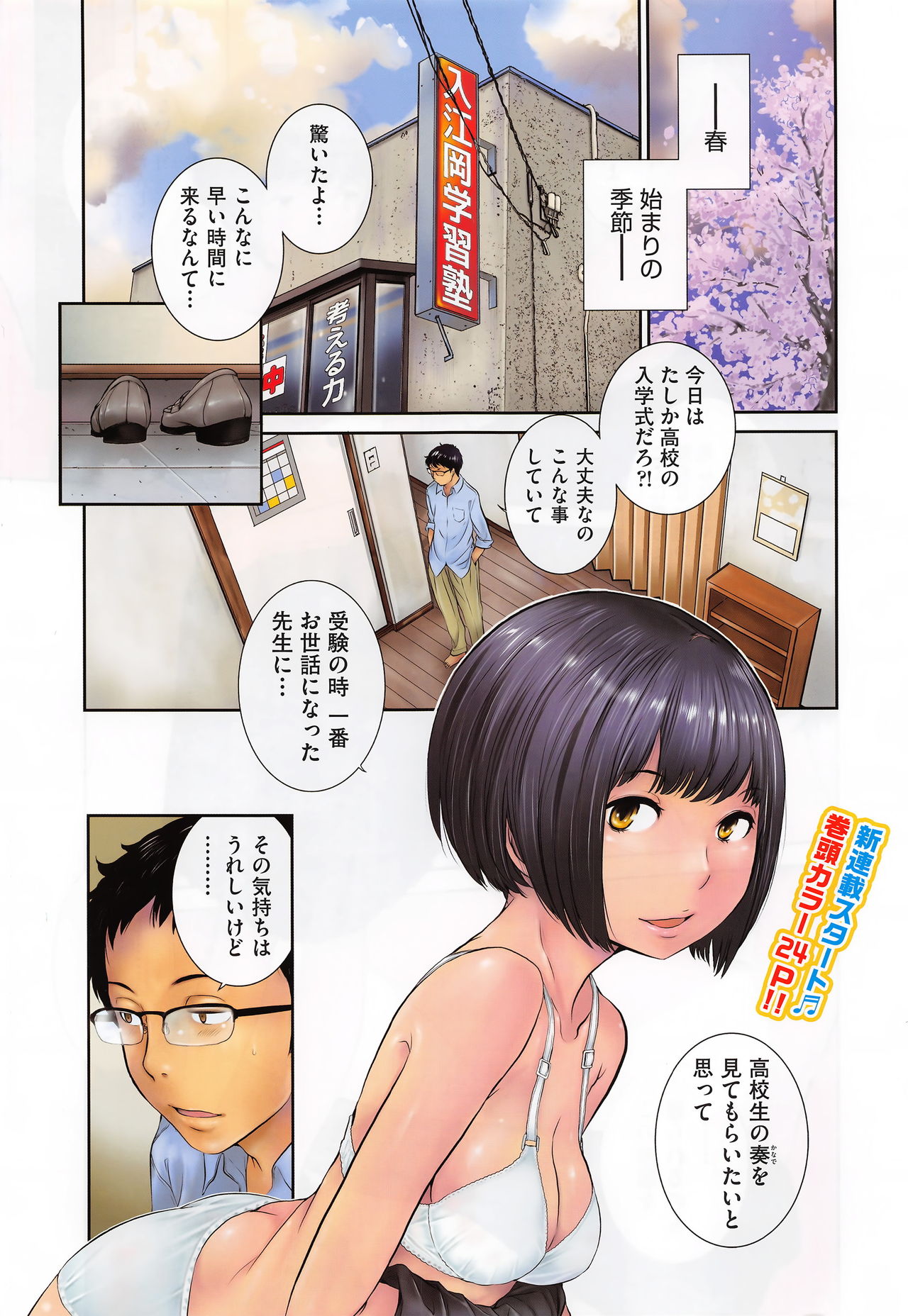 COMIC AUN 2016-09 page 6 full