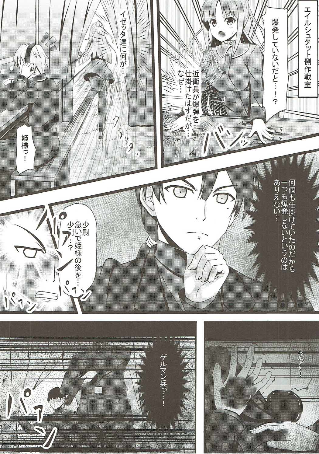 Haiboku no Izetta page 7 full