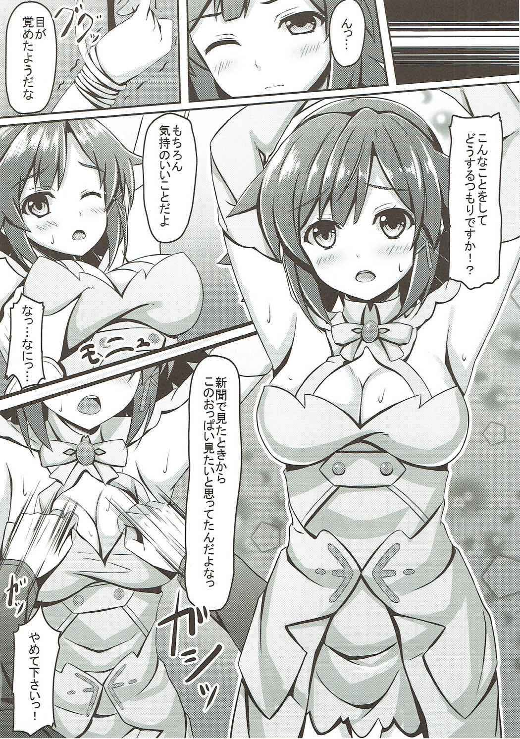 Haiboku no Izetta page 9 full