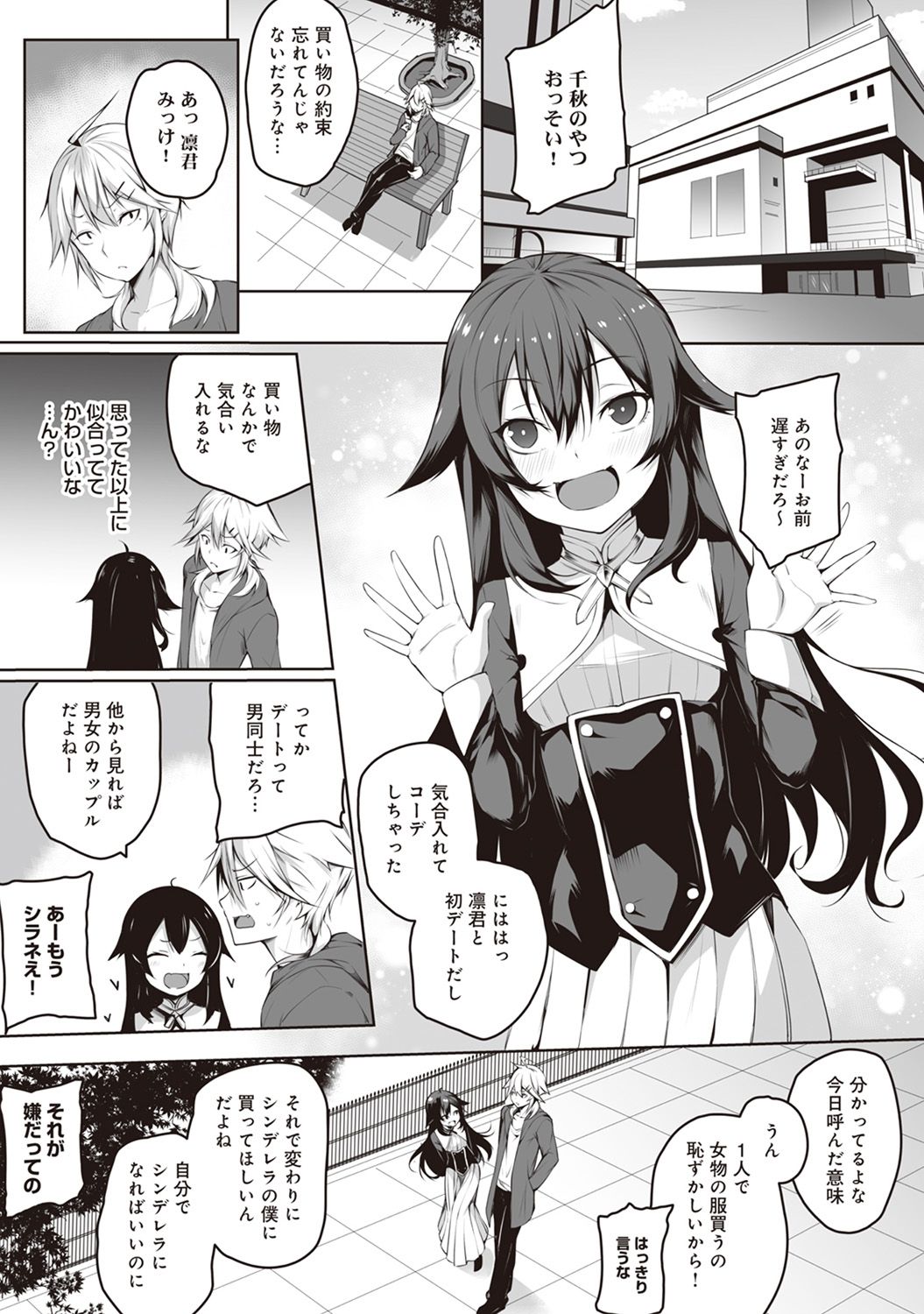 COMIC Ananga Ranga Vol. 29 page 5 full