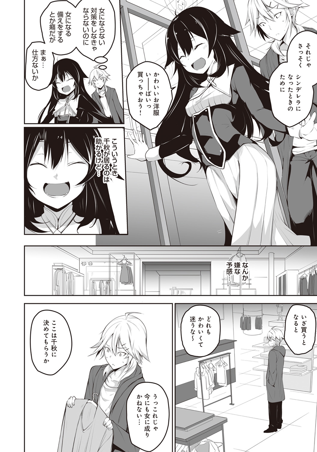 COMIC Ananga Ranga Vol. 29 page 6 full