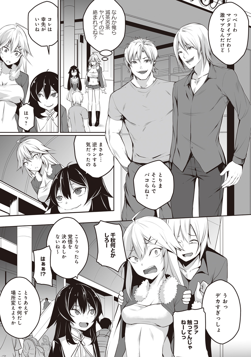 COMIC Ananga Ranga Vol. 29 page 9 full