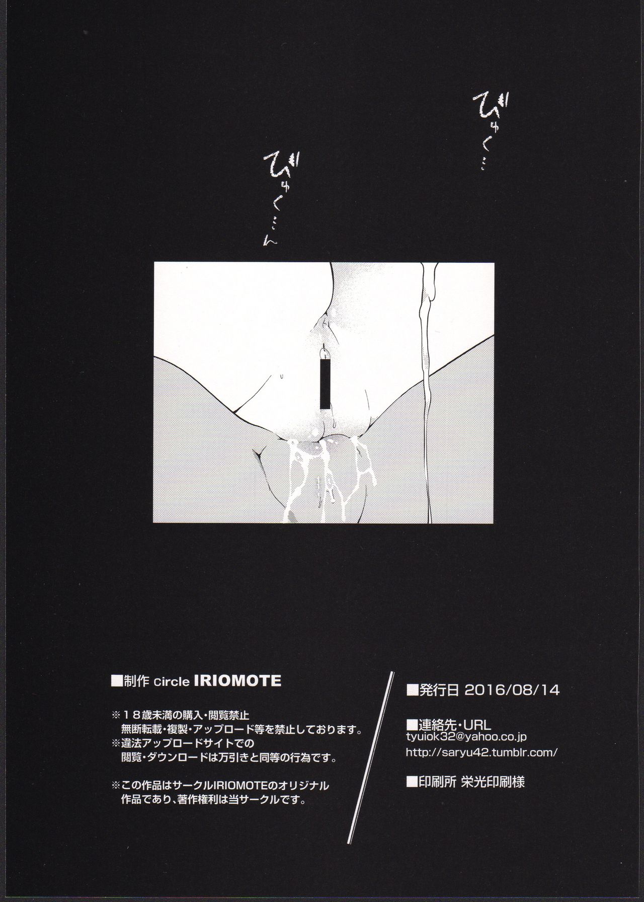 KEMOPHILIA page 7 full