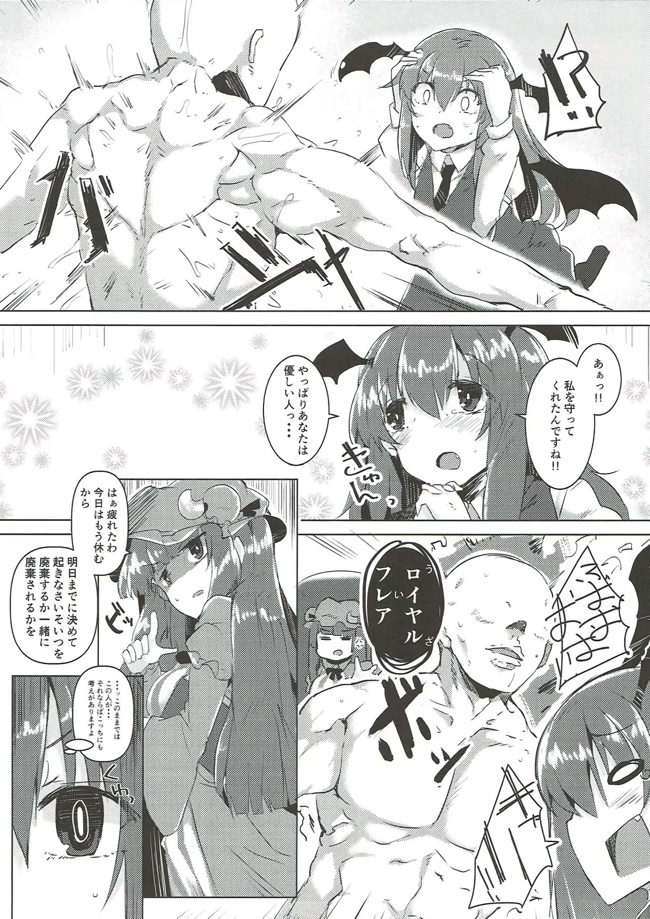 Koakuma ga Icha Love no Patchouli Hon page 7 full
