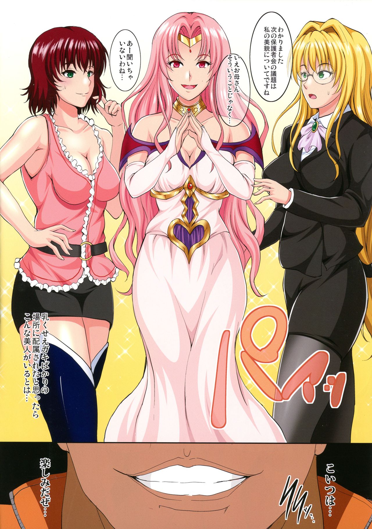 overage temptation page 2 full