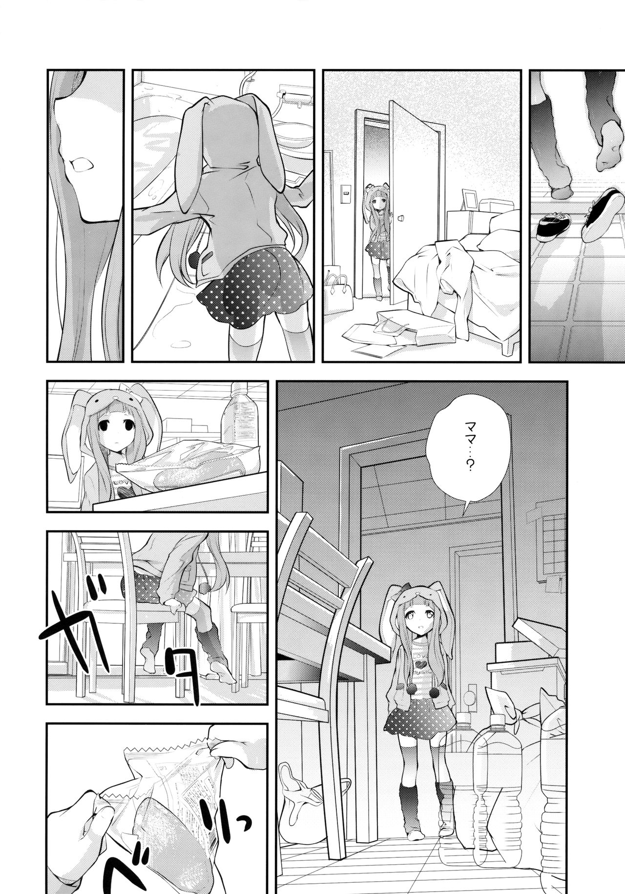 Kigurumi Living Doll page 7 full